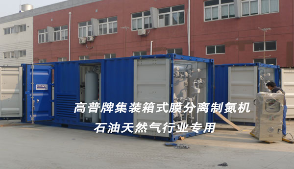 制氮機|SMT專用制氮機|冶金制氮機|制氮設備|制氧|制氧設備